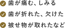 早期の治療を おすすめします 事前予約へ